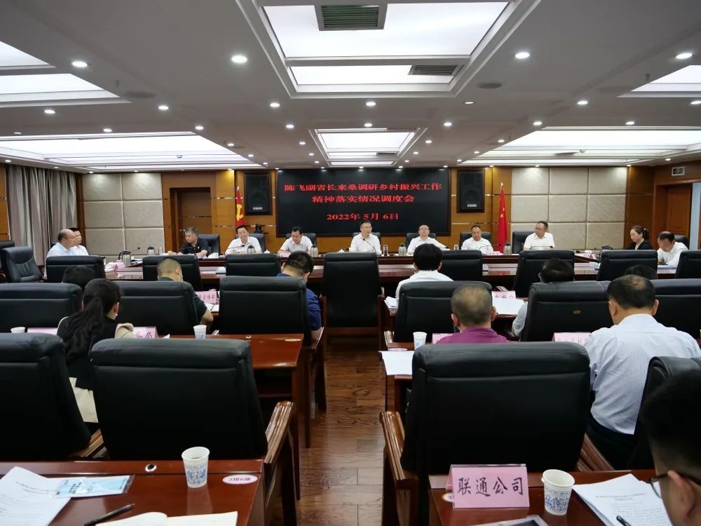 曹飞调度副省长陈飞来桑调研精神落实情况