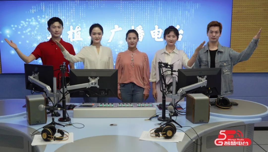 FM93.5桑植之声5G智慧电台开播