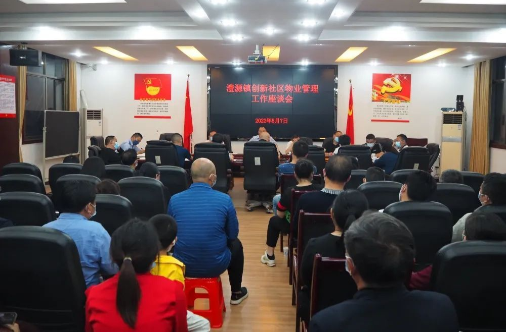 钟照寰：创新社区物业管理模式 助力文明城市创建