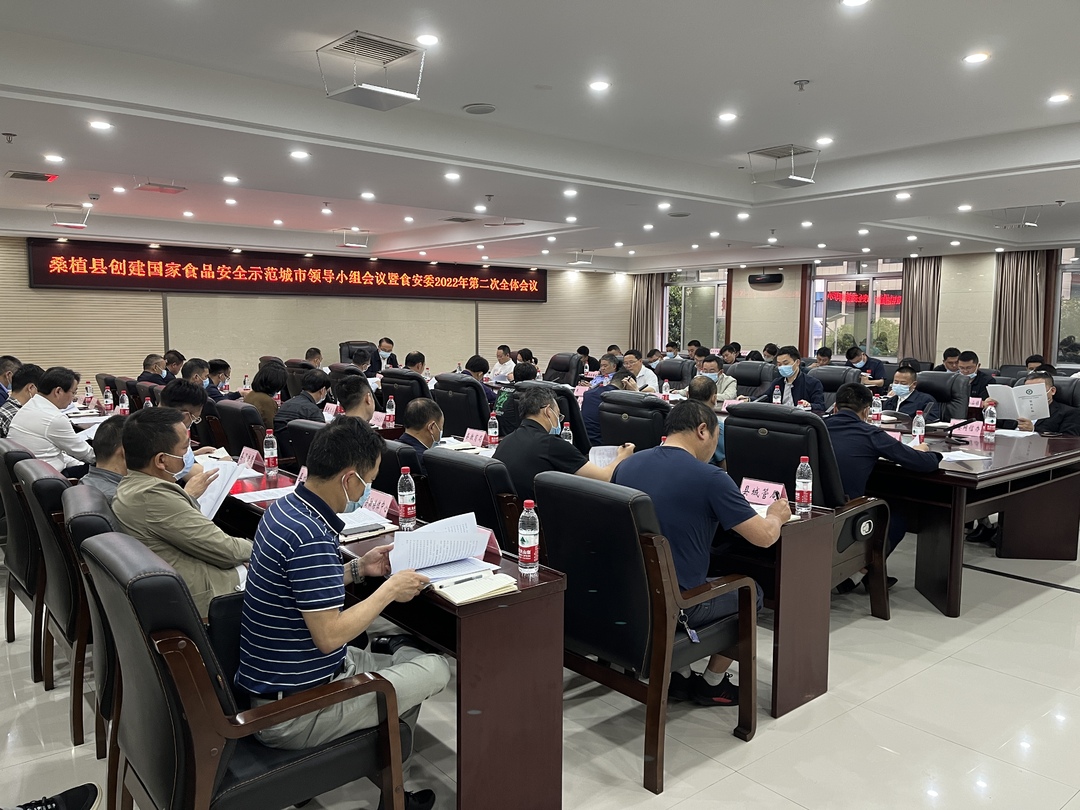 食品安全丨桑植县持续推进创建国家食品安全示范城市工作