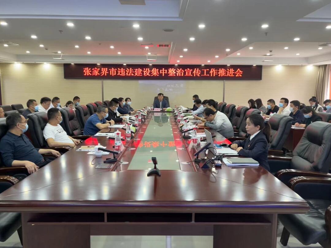 控违治违丨加大宣传力度 为全市违法建设集中整治宣传工作“谋篇布局”