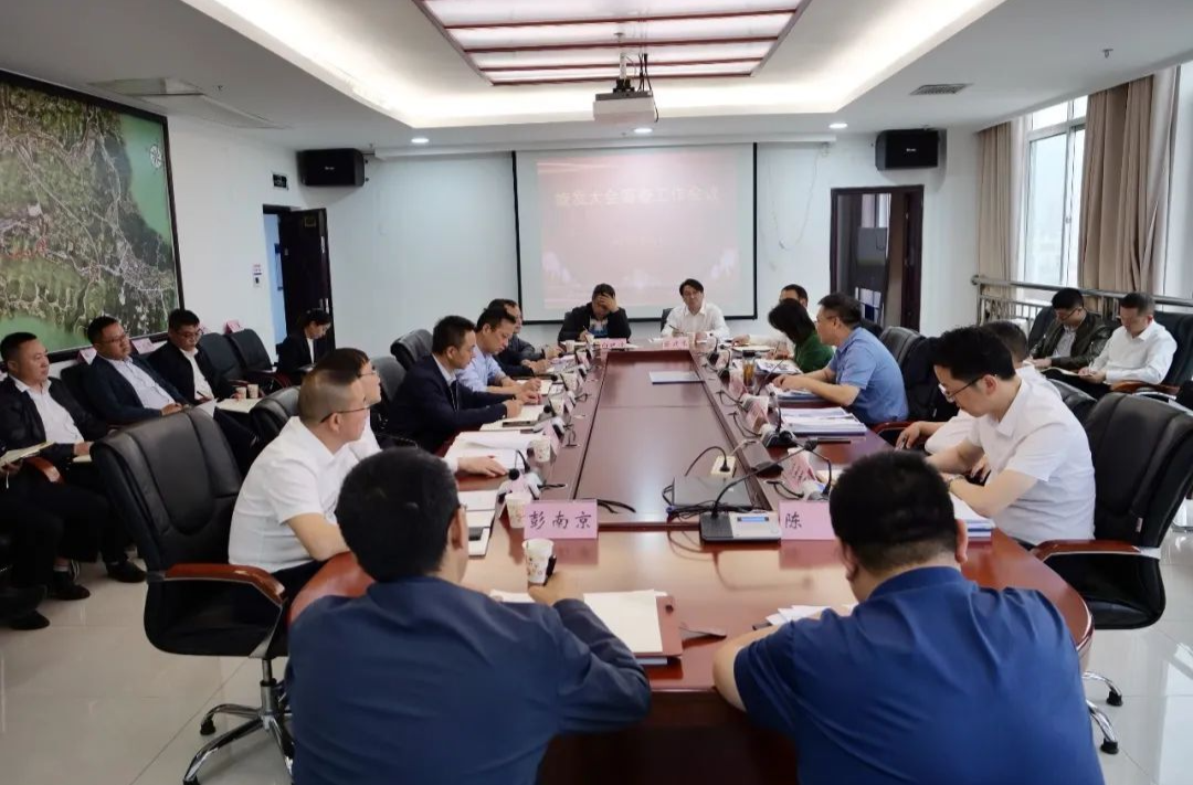 【办好旅发会 一起向未来】  曹飞主持召开首届湖南旅游发展大会筹备工作会