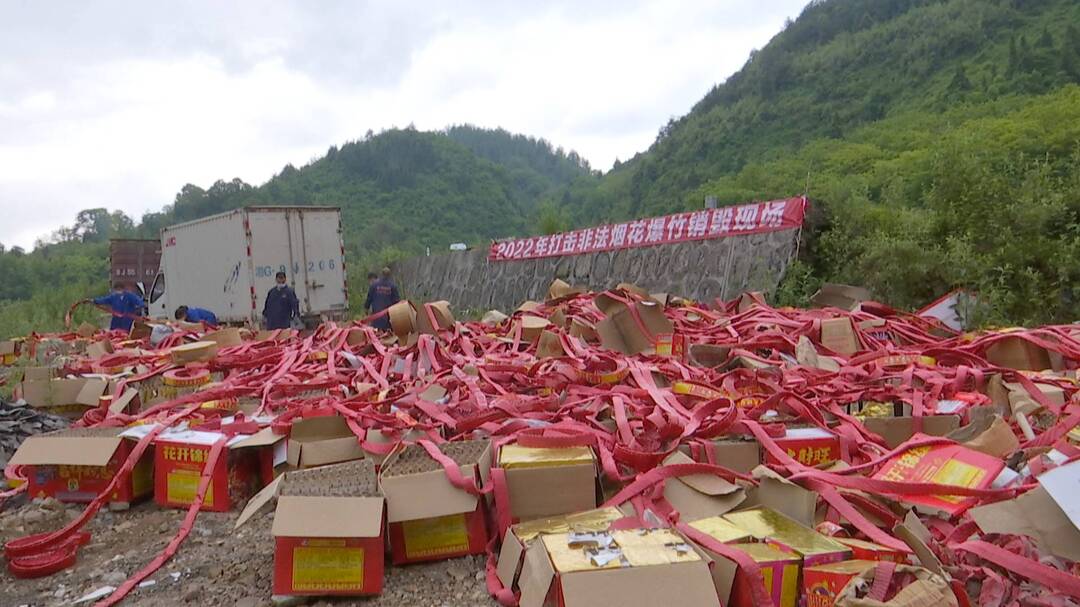 文明创建丨我县集中销毁1740件非法烟花爆竹
