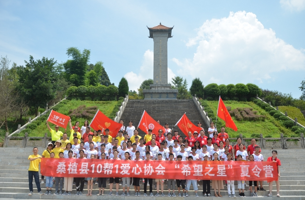 喜报！桑植县10帮1爱心协会被评为“全国最佳志愿服务组织”