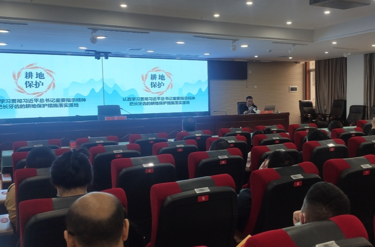 桑植县开展《湖南省实施<中华人民共和国土地管理法>办法》专题培训