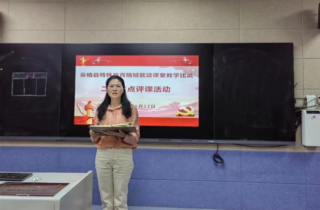 县特殊教育指导中心:以教促研 推进特殊教育高质量发展
