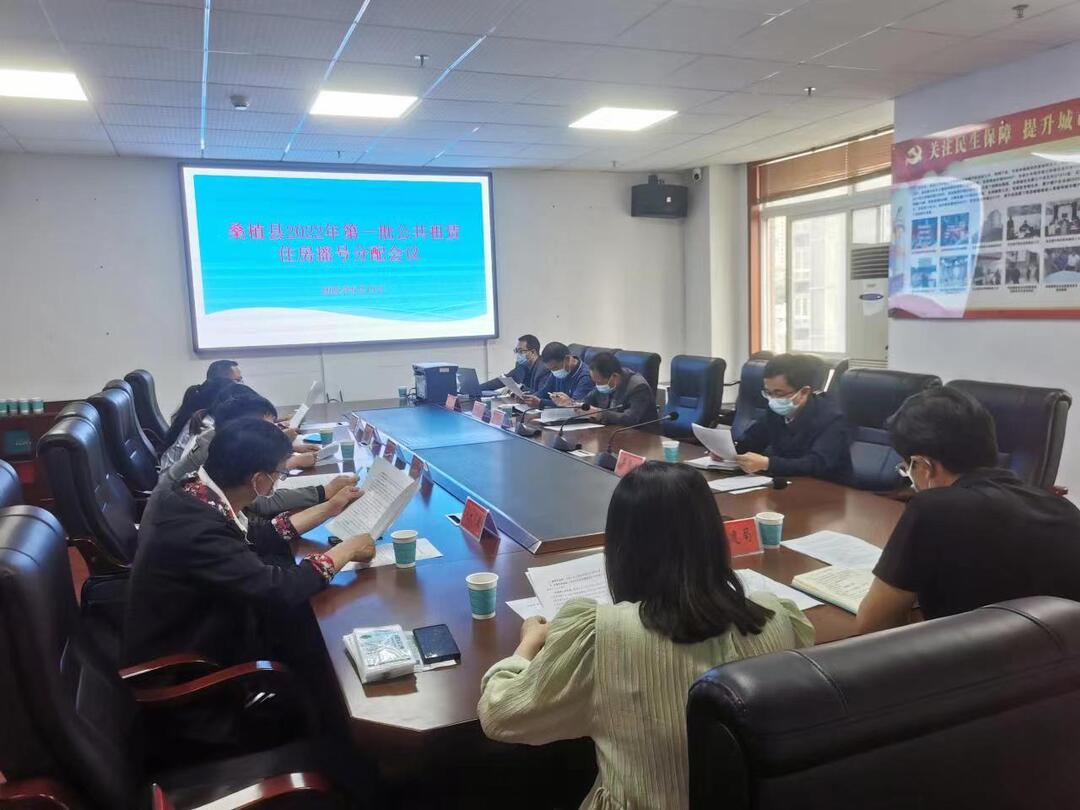 桑植公租房摇号结果出炉