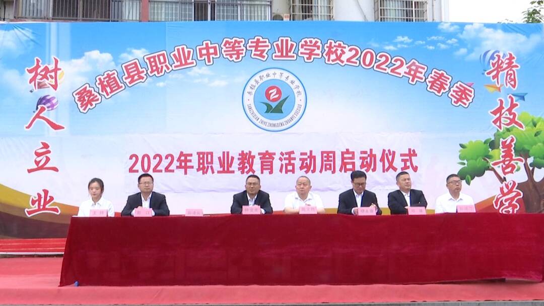 桑植县职业中等专业学校举办职业教育活动周