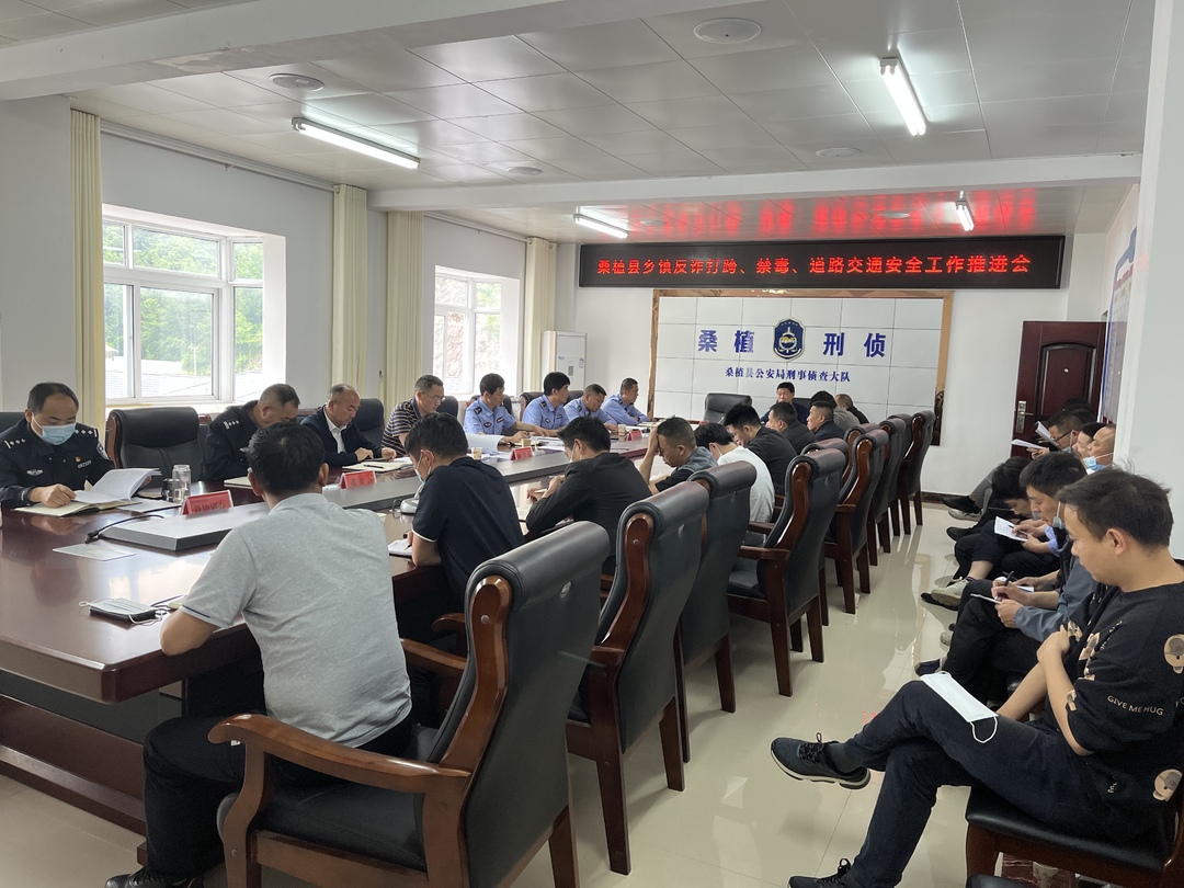 桑植县持续推进乡镇反诈打跨、禁毒、交通安全工作