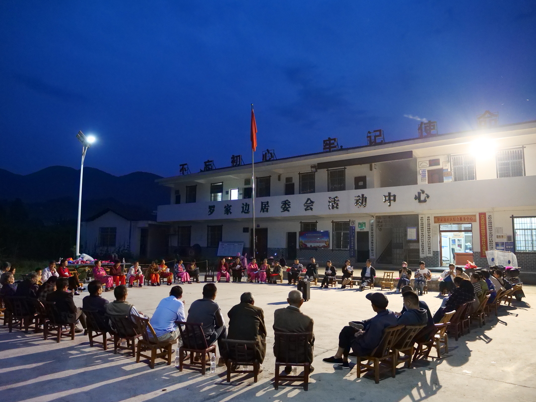屋场会上，王茂蓉与罗家边居委会村民话发展