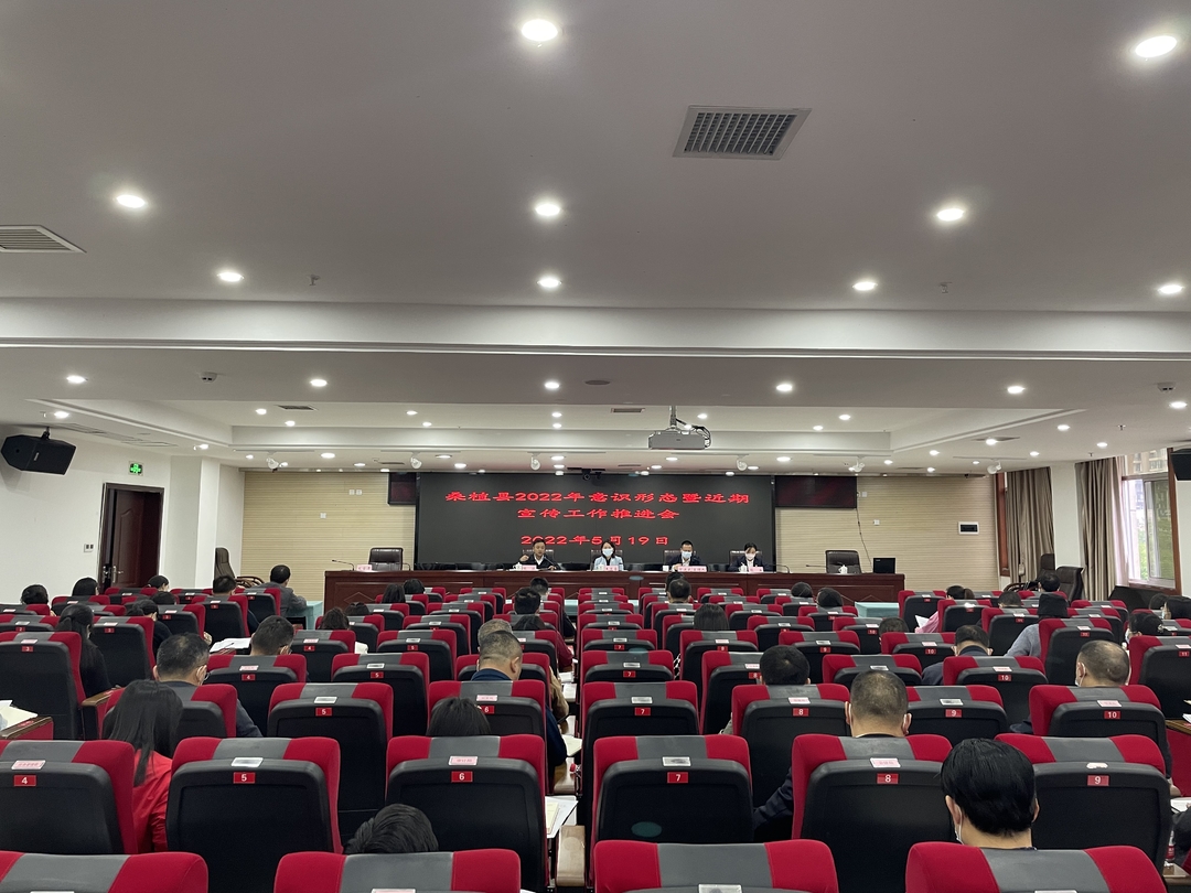 桑植县就意识形态工作暨近期重点宣传工作进行安排部署