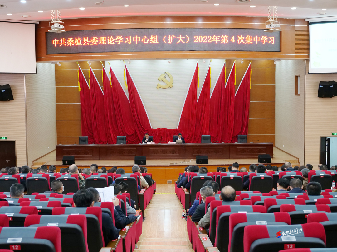 桑植县举行县委理论学习中心组（扩大）集中学习暨“澧源大讲堂”