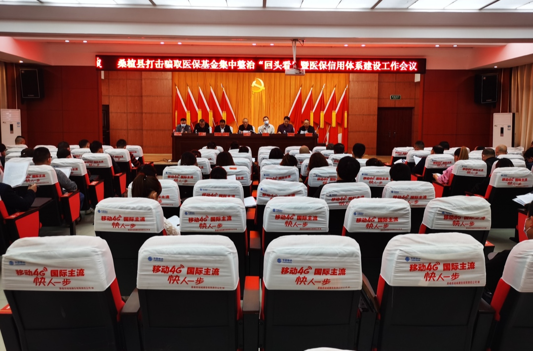 桑植县医保局：乘势而上勇于创新 着力构建基金监管新秩序