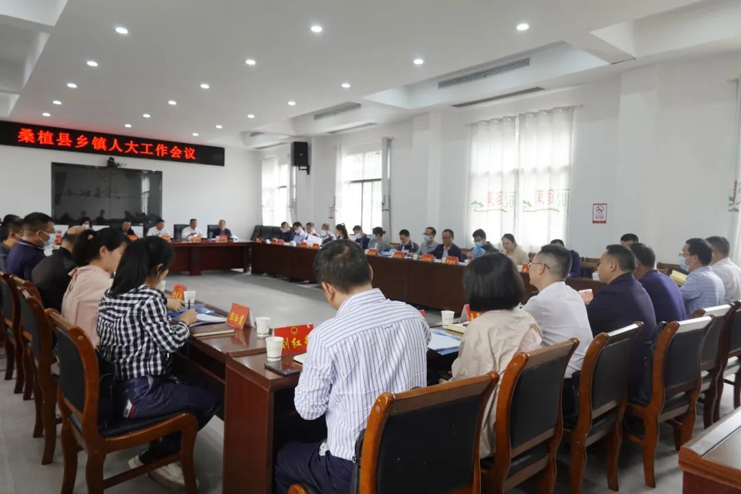 全县乡镇人大工作会议召开