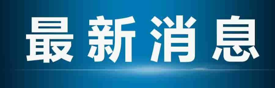 张家界市疾控中心发布健康提醒