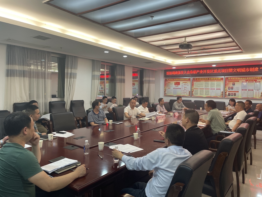 办好旅发会 一起向未来丨我县推进桑植产业开发区重点项目建设工作