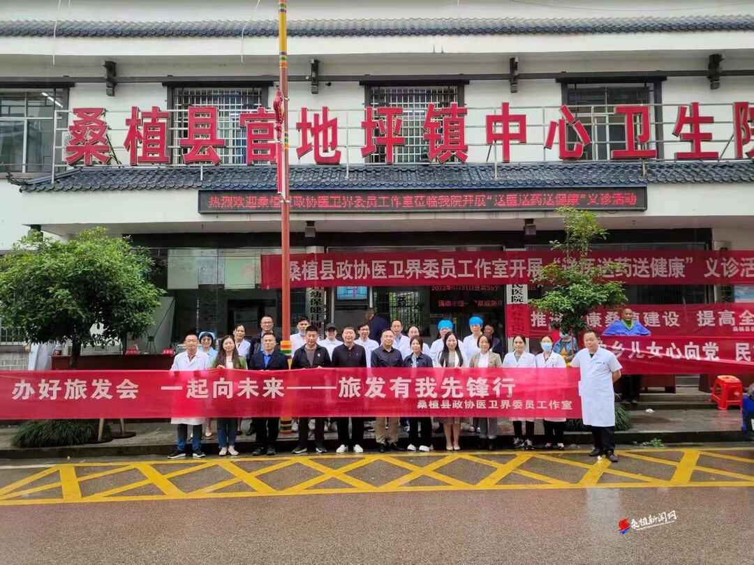 桑植县医卫界委员工作室开展“送医送药送健康”义诊活动
