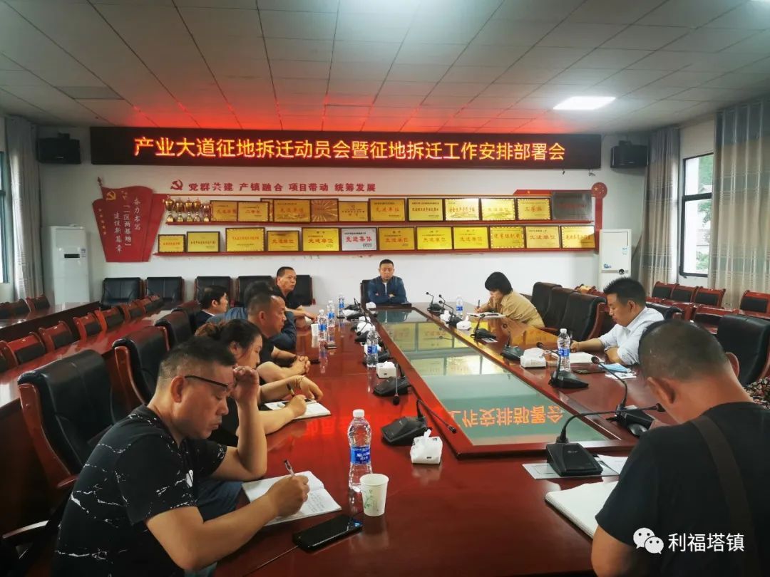 桑植县产业大道项目在利福塔镇正式启动勘测定界放样