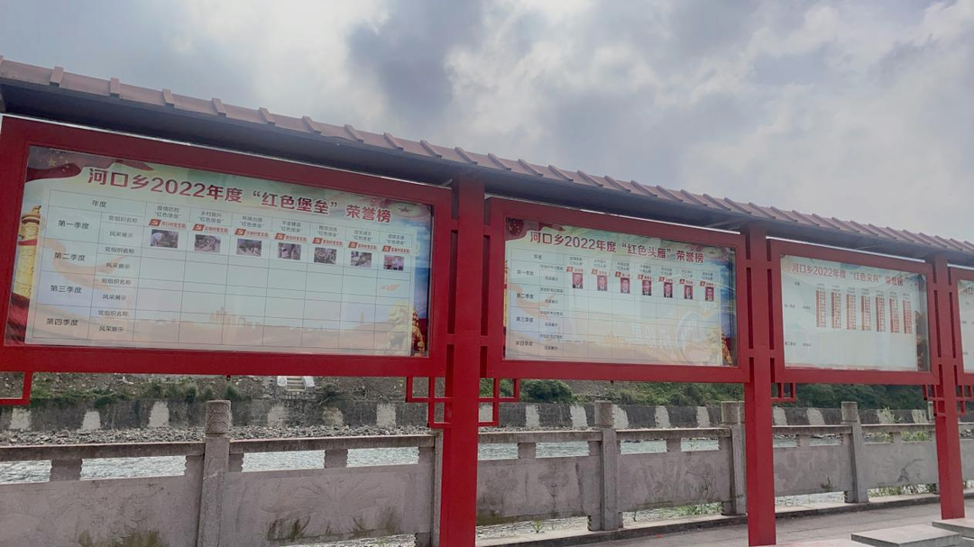 河口乡：“三评”提“三力” 跑出基层党建加速度