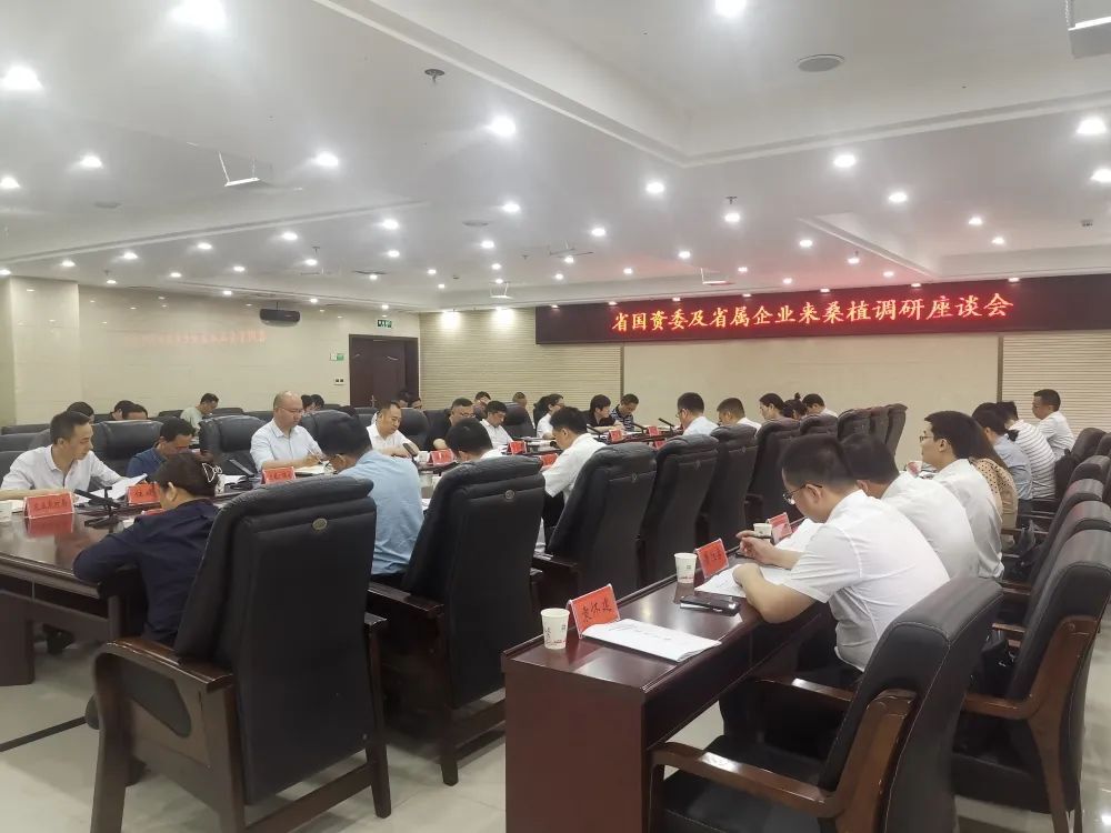 省国资委及部分省属企业来桑调研