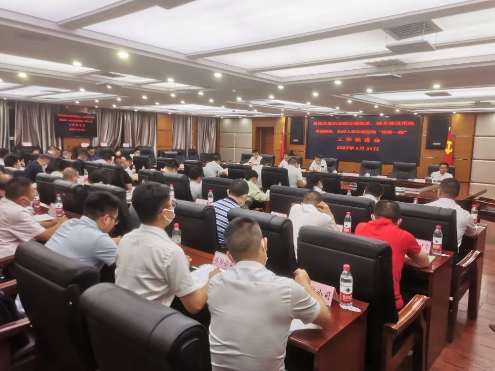 桑植县召开工作推进会 安排部署相关工作