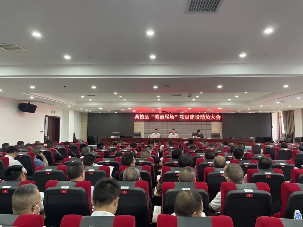 桑植县全力推进“美丽屋场”项目建设工作