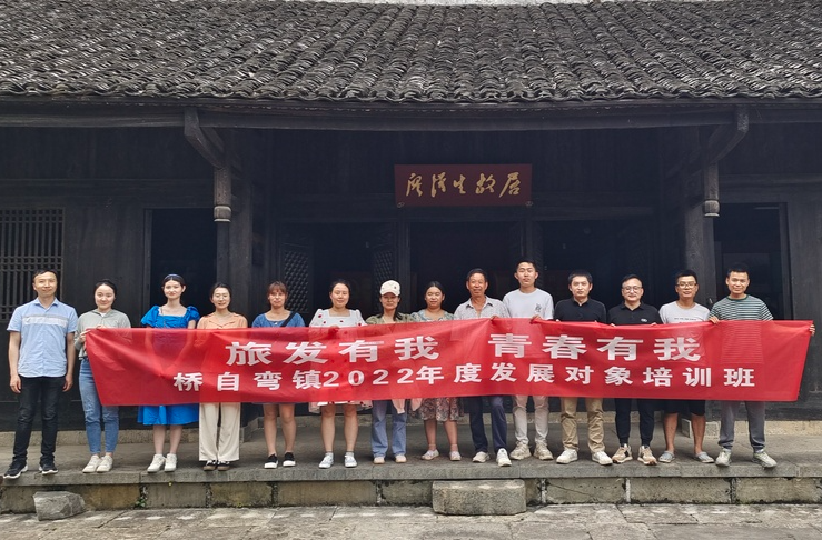 党群连心助力旅发会  将军故里启航新征程