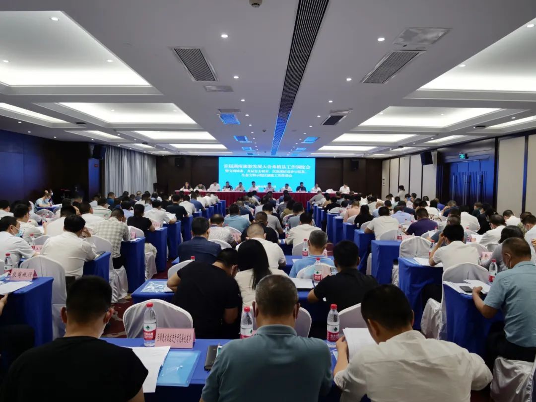 首届湖南旅游发展大会桑植县工作调度会暨创建工作推进会召开