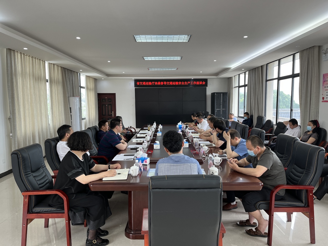 省交通运输厅来桑督导交通运输安全生产工作