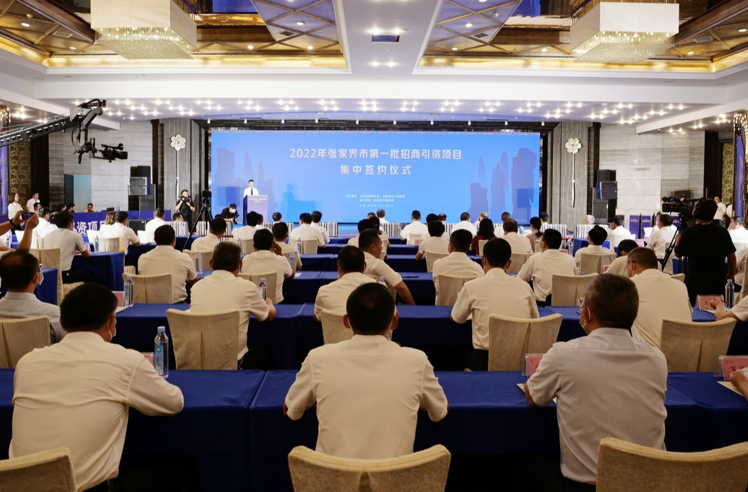总投资12.9亿元！桑植10个项目集中签约