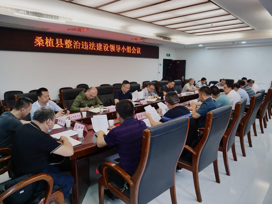 梁高武主持召开县整治违法建设领导小组会议