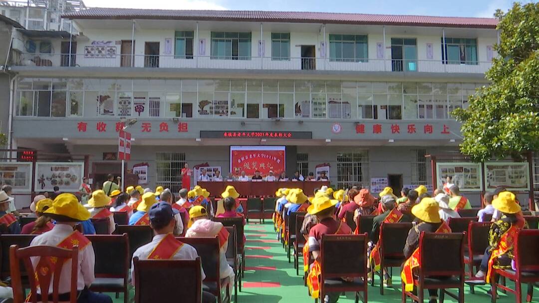 桑植县老年大学举行2021年度表彰大会