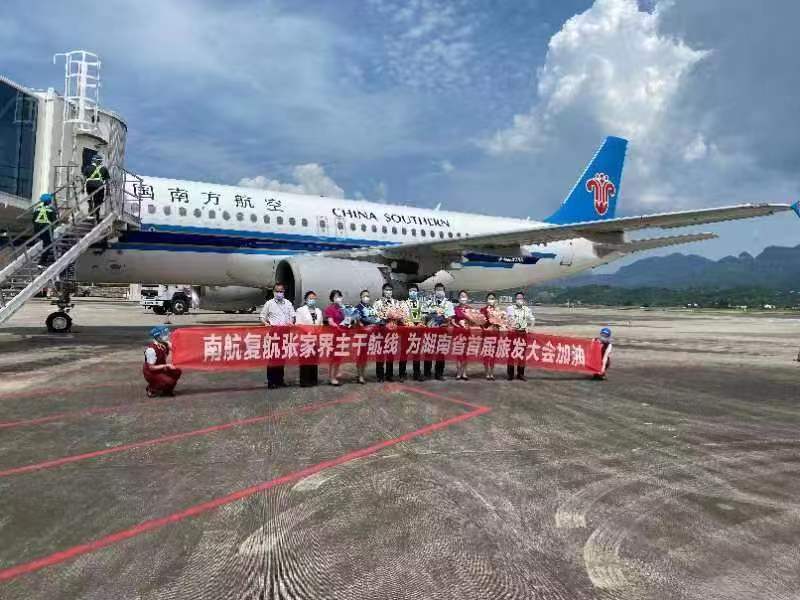 南航本周恢复三条航线 预热张家界暑运旅游市场