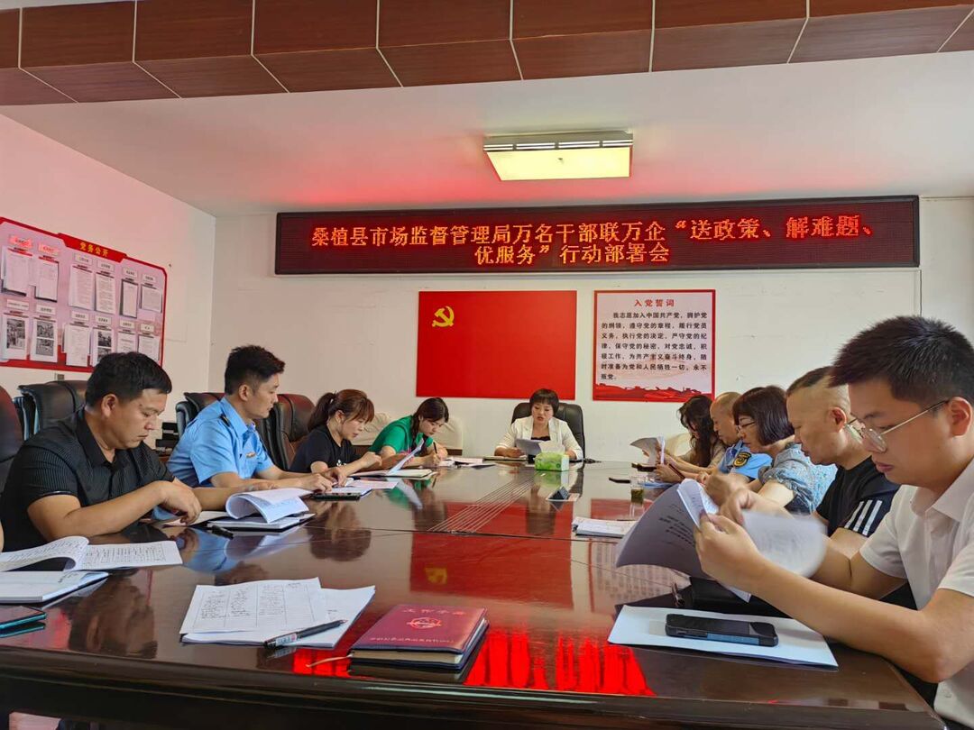 桑植县市场监督管理局：走访服务企业 推动营商环境优化