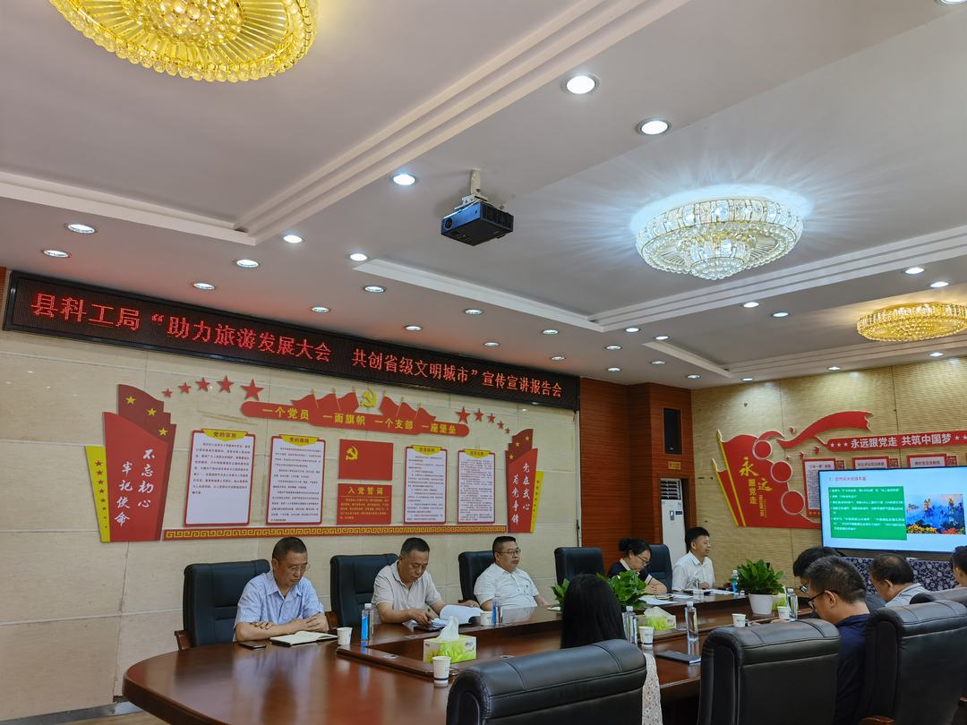 桑植县科工局：开展“助力旅游发展大会，共创省级文明城市”宣讲活动