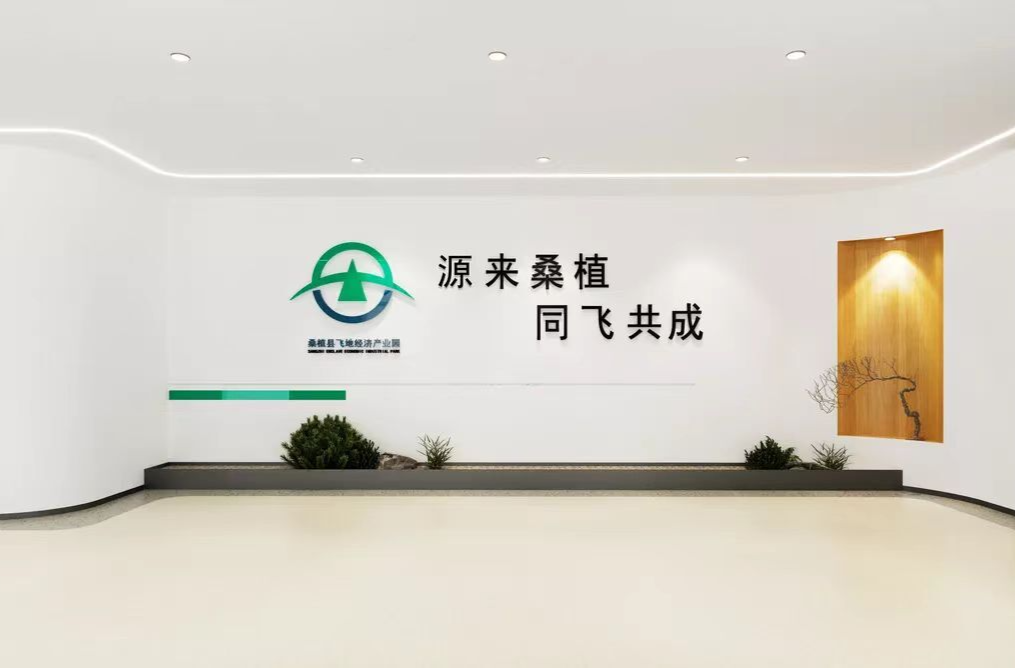星沙桑植，同飞共舞——桑植县飞地经济产业园等您入驻！