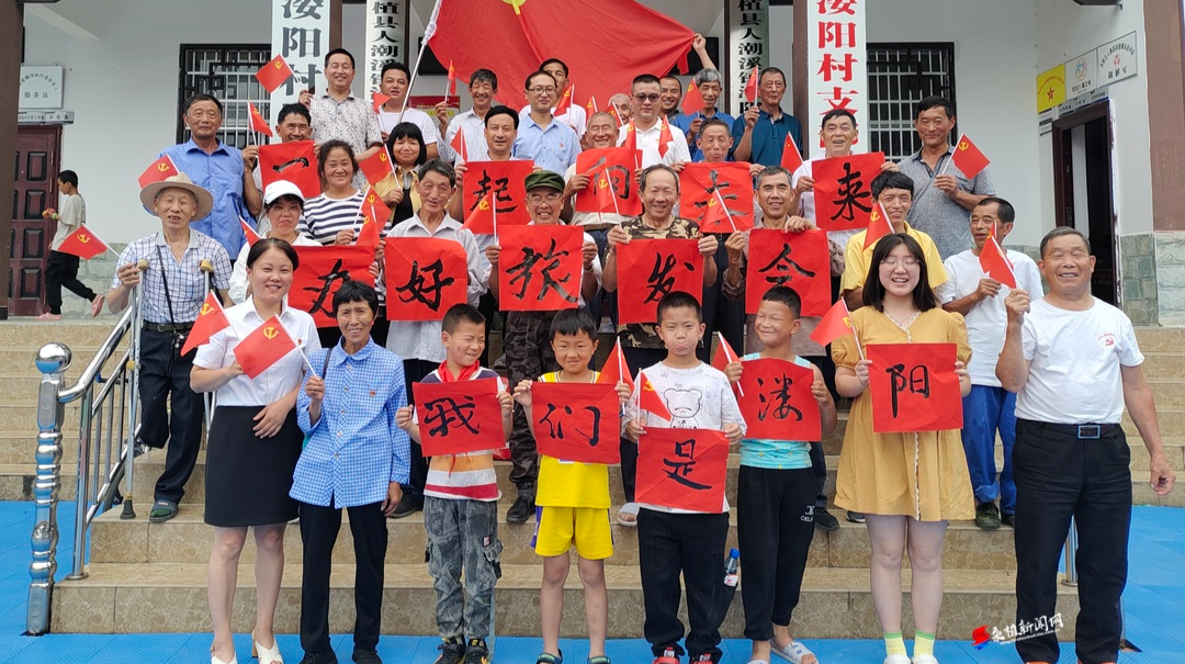 人潮溪镇溇阳村：政策宣讲润民心 振兴路上谋幸福