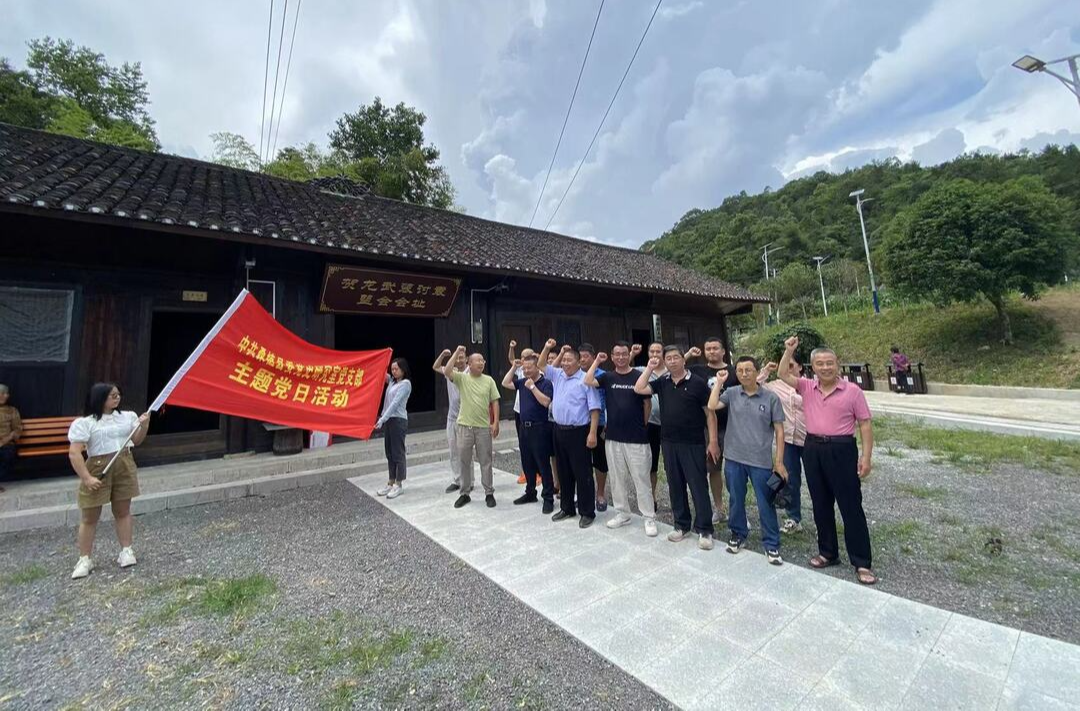 中共桑植县委党史研究室开展“旅发有我先锋行”暨六月主题党日活动