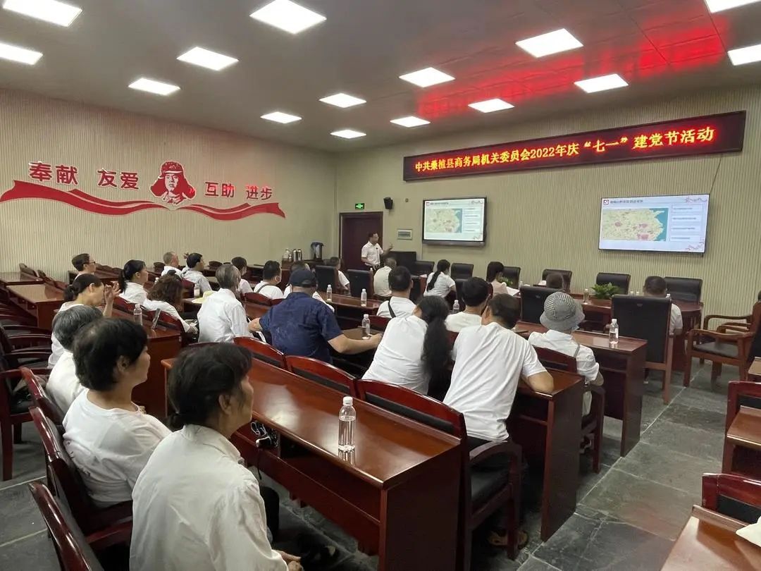 桑植县商务局：开展迎“七·一”主题党日活动