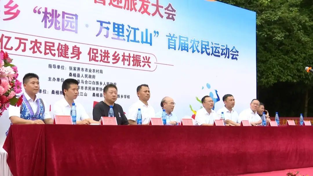 办好旅发会 一起向未来丨马合口白族乡首届农民运动会开幕