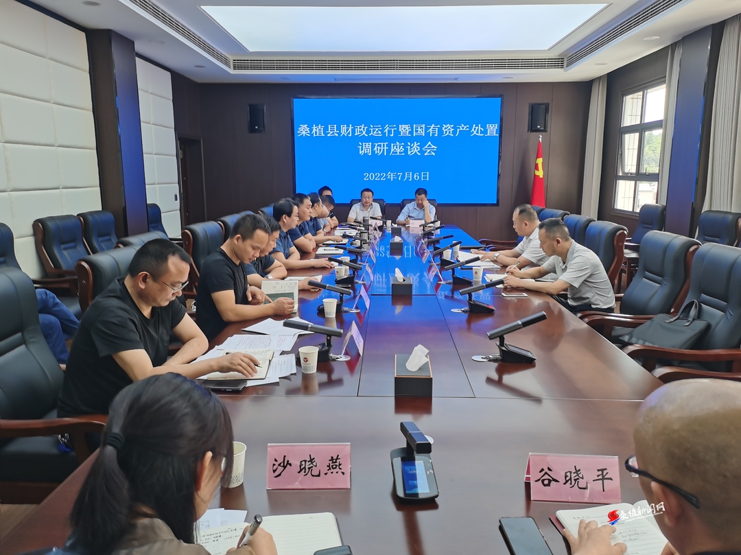 钟照寰调研全县财政运行暨国有资产处置相关工作