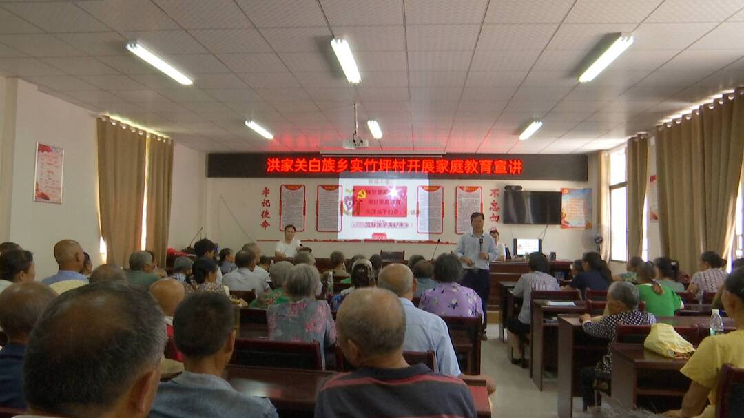 “家庭教育促进法”公益巡讲走进洪家关白族乡实竹坪村