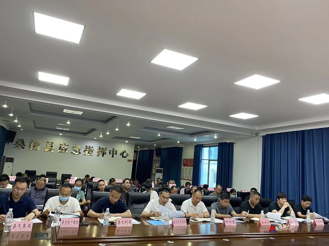我县召开2022年地质灾害防治工作视频调度会议