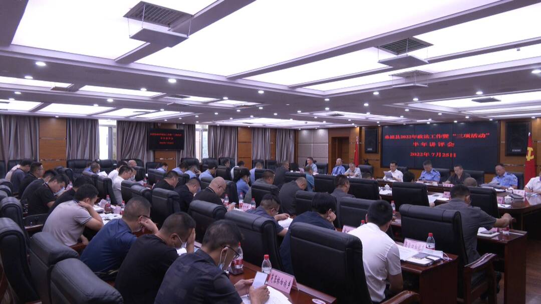 桑植县：高质量推进政法工作 全力护航党的二十大