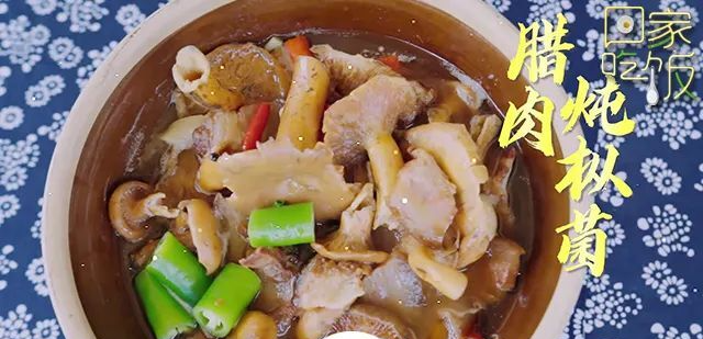 来自张家界的“山珍奇味”，鲜美十足，不容错过！