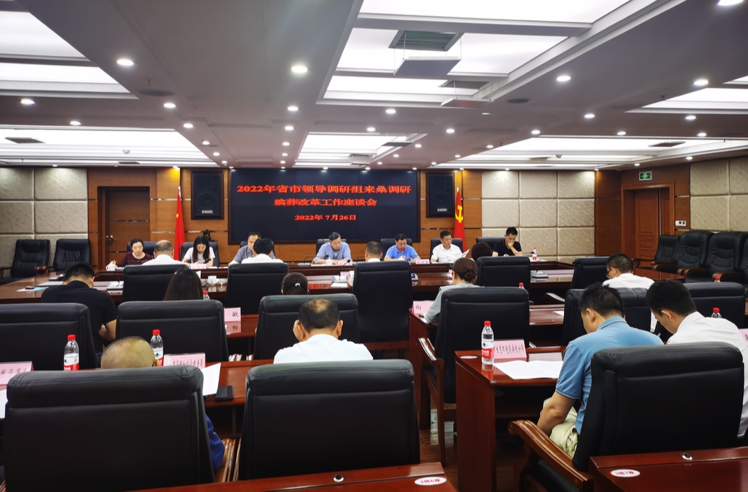 省民政厅调研组来桑调研殡葬改革工作