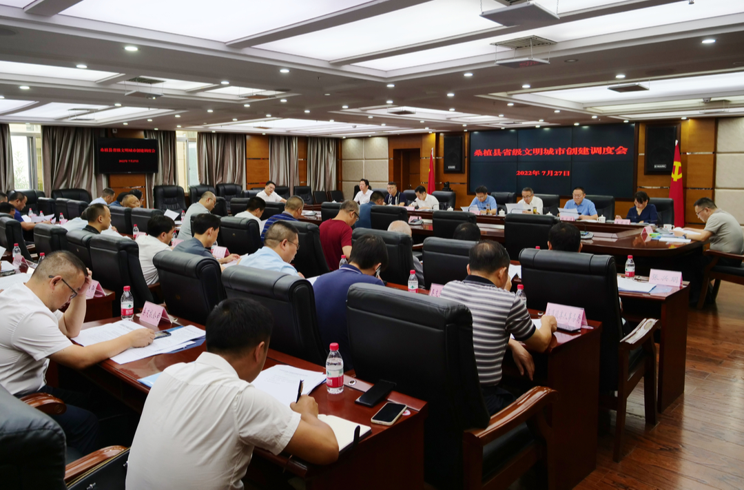 桑植县创建省级文明城市工作进入最后冲刺阶段