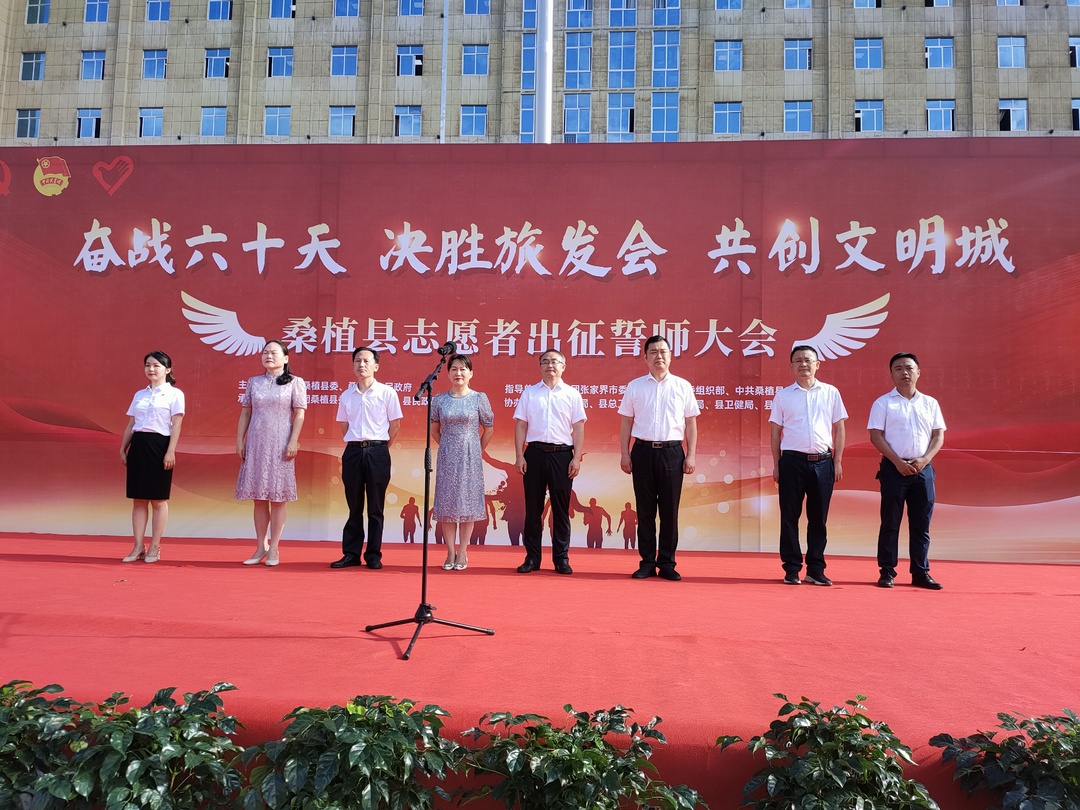 喜迎二十大 助力旅发会 | 13支志愿者代表队出征 奋战六十天 决胜旅发会 共创文明城