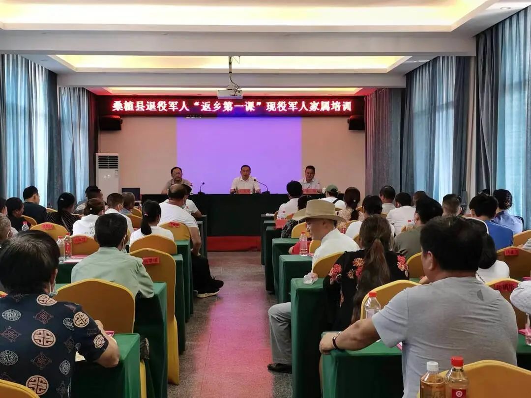 桑植县举办首届“返乡第一课”现役军人家属培训会