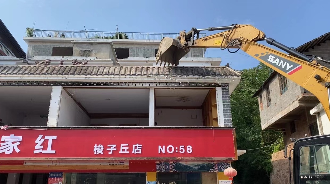 马合口白族乡拆除安全隐患自建房